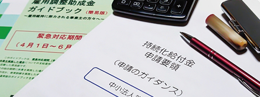 労働関連法令のレクチャー